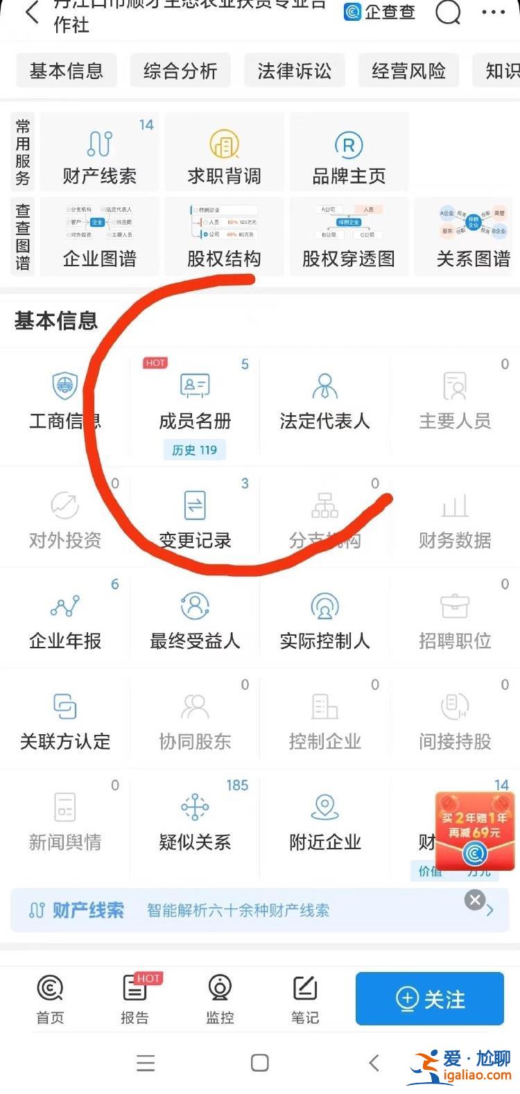 多是不識字的老人？
