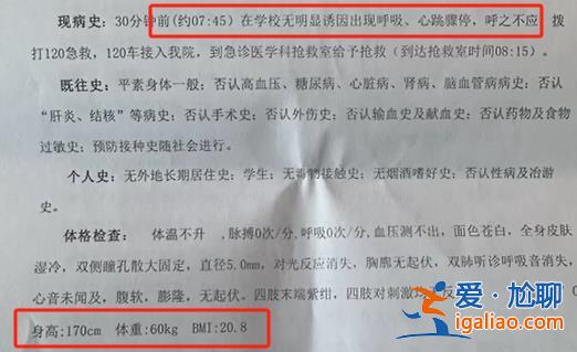 正在調查 警方已介入？