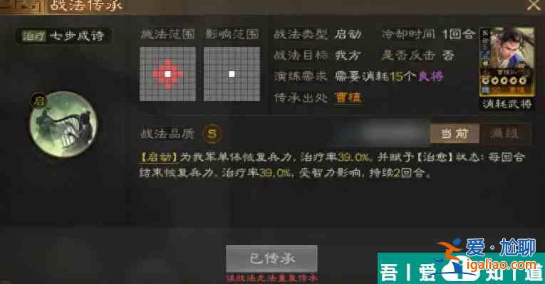 三國志戰棋版s6事件戰法 三國志戰棋版S6傳承戰法和事件戰法介紹？