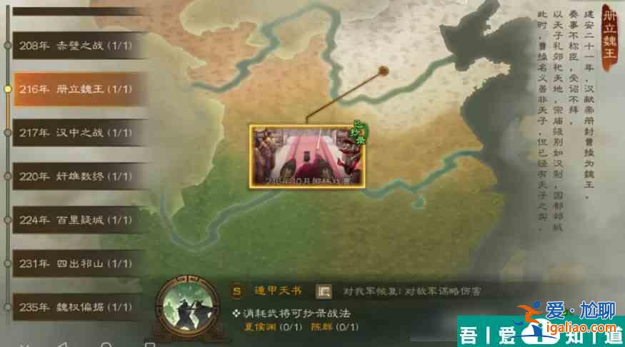 三國志戰棋版s6事件戰法 三國志戰棋版S6傳承戰法和事件戰法介紹？