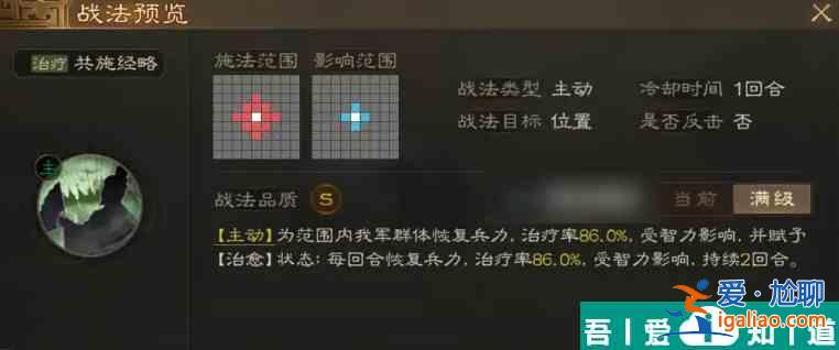 三國志戰棋版s6事件戰法 三國志戰棋版S6傳承戰法和事件戰法介紹？