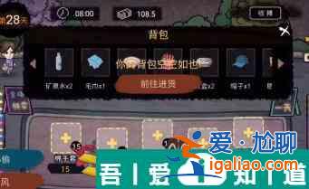 打工生活模擬器怎么刮風致富 打工生活模擬器刮風致富方法？