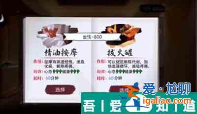 打工生活模擬器婷兒好感度提升攻略 具體介紹？