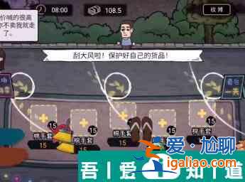 打工生活模擬器怎么刮風致富 打工生活模擬器刮風致富方法？