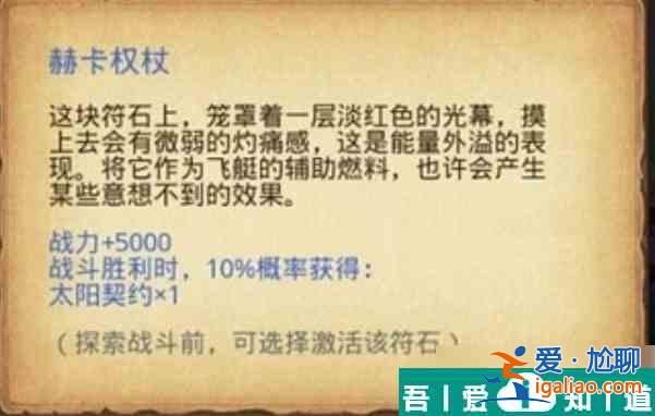 不可思議迷宮法老洞窟按鈕 不思議迷宮法老洞窟按鈕顏色介紹？