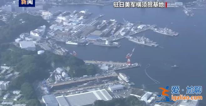 警惕！美海軍“最安靜”核潛艇抵達(dá)日本？