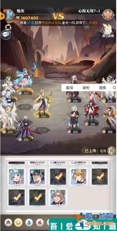 斗羅大陸武魂覺醒心海無垠7？