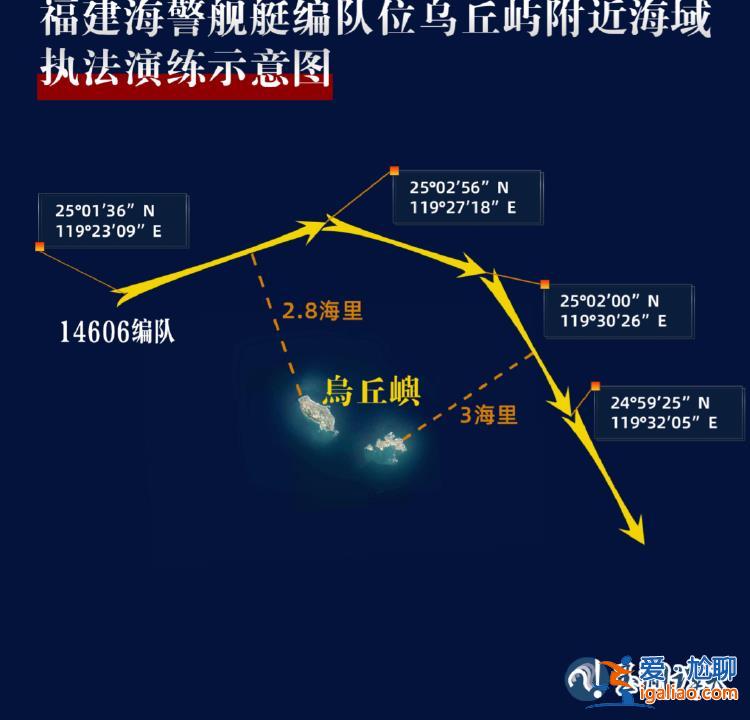 軍警共同圍島！對臺實(shí)戰(zhàn)化演習(xí)正在日?；?？