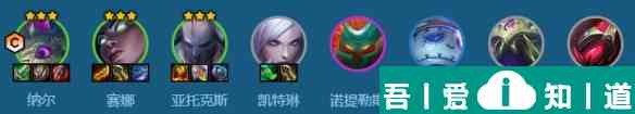 金鏟鏟之戰s11護衛塞納納爾陣容怎么搭配 搭配推薦？