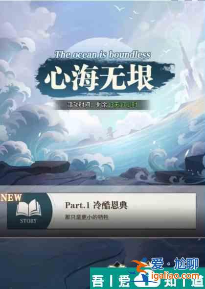 斗羅大陸武魂覺醒心海無垠6？