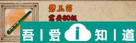 江南百景圖鬧集熙攘喚客來怎么玩 碧玉笛獲取攻略？