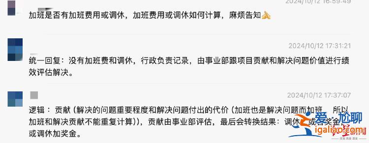 廣東一公司被曝全員37天無休且“沒有加班費和調休” 人社局介入調查？