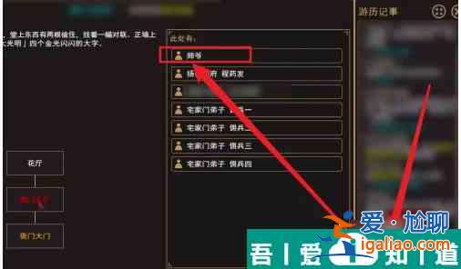 我來自江湖林家慘案   我來自江湖林家慘案過關攻略？