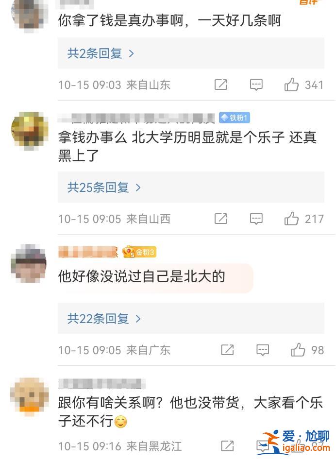 “聽泉鑒寶”復播 此前展示“博物館古劍”的網友正接受警方調查？