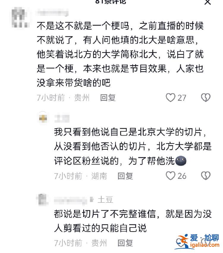“聽泉鑒寶”復播 此前展示“博物館古劍”的網友正接受警方調查？