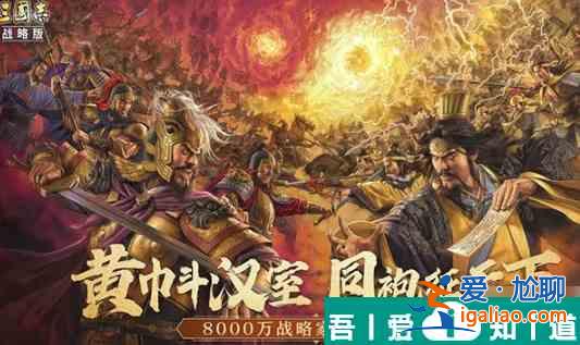 三國志戰(zhàn)略版荀彧戰(zhàn)法帶什么好 三國志戰(zhàn)略版荀彧戰(zhàn)法選擇推薦？
