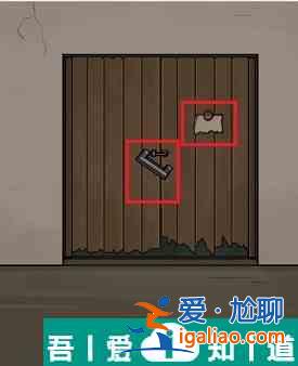看你怎么秀出不去的家怎么過 看你怎么秀出不去的家通關攻略？