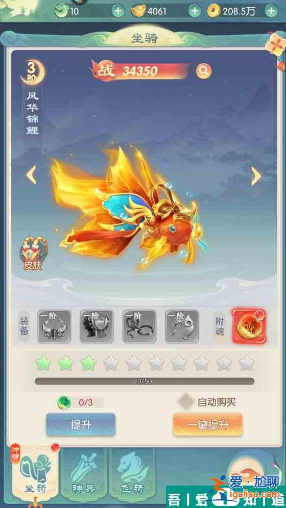 山海仙魔錄手游戰力怎么提升 山海仙魔錄手游戰力提升攻略？