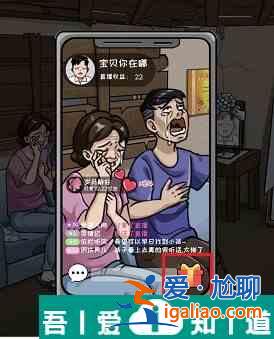 看你怎么秀出不去的家怎么過 看你怎么秀出不去的家通關攻略？
