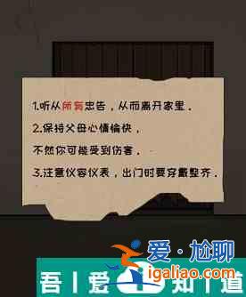 看你怎么秀出不去的家怎么過 看你怎么秀出不去的家通關攻略？