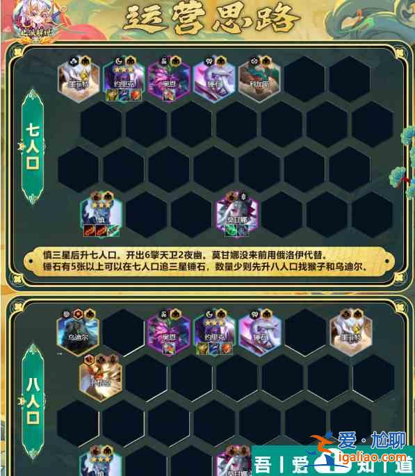 金鏟鏟之戰縹緲之刃怎么玩 金鏟鏟之戰縹緲之刃陣容推薦攻略？