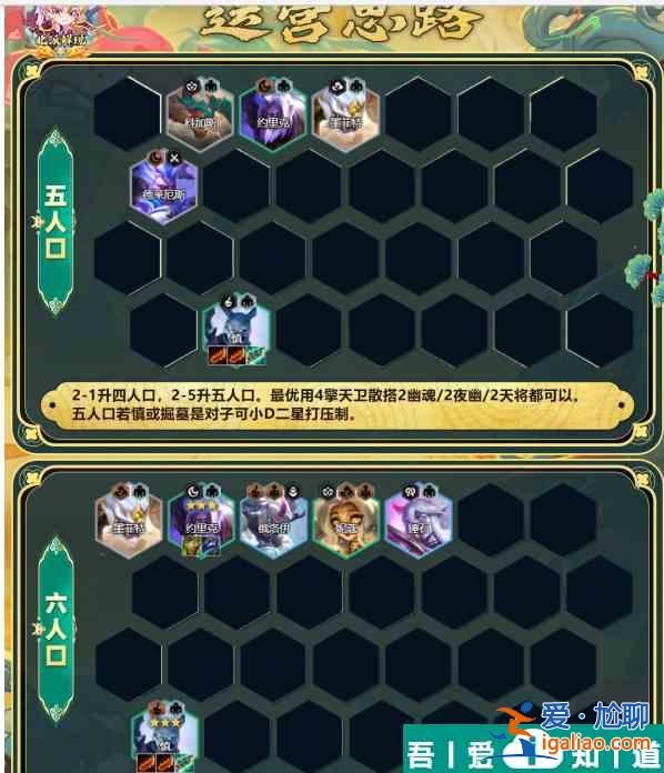 金鏟鏟之戰縹緲之刃怎么玩 金鏟鏟之戰縹緲之刃陣容推薦攻略？