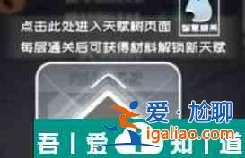 彈力果凍怎么提升天賦 彈力果凍提升天賦方法？