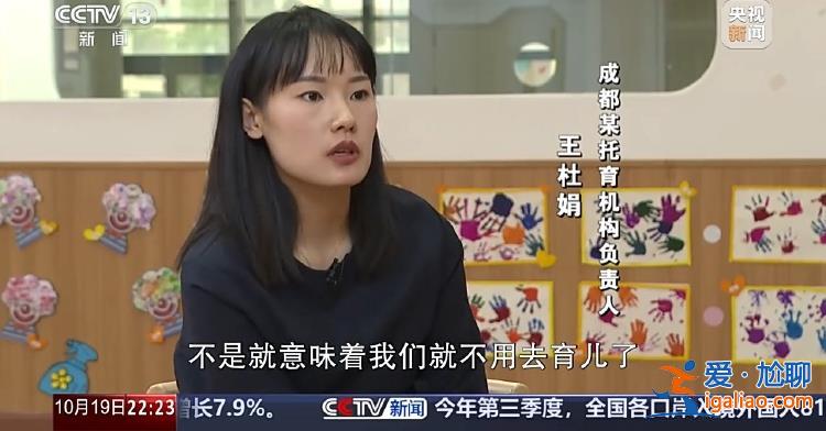 “小小孩”托育引關注 減輕育兒負擔該如何發力？？