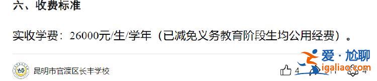 云南一學校給學生吃臭肉遭家長質問 學校董事長無視最后問題揣兜離席？