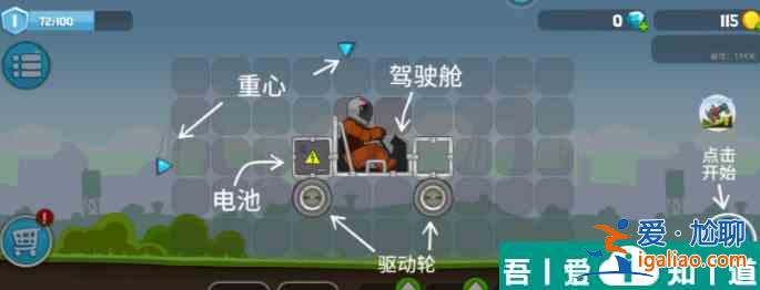 暴爽瘋狂賽車最強(qiáng)搭配是什么  暴爽瘋狂賽車搭配思路分享？