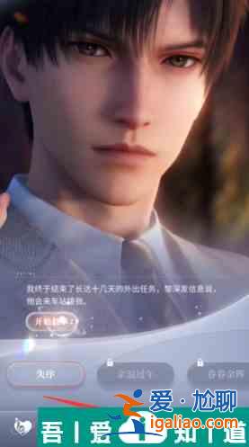 戀與深空怎么看卡面劇情 具體一覽？