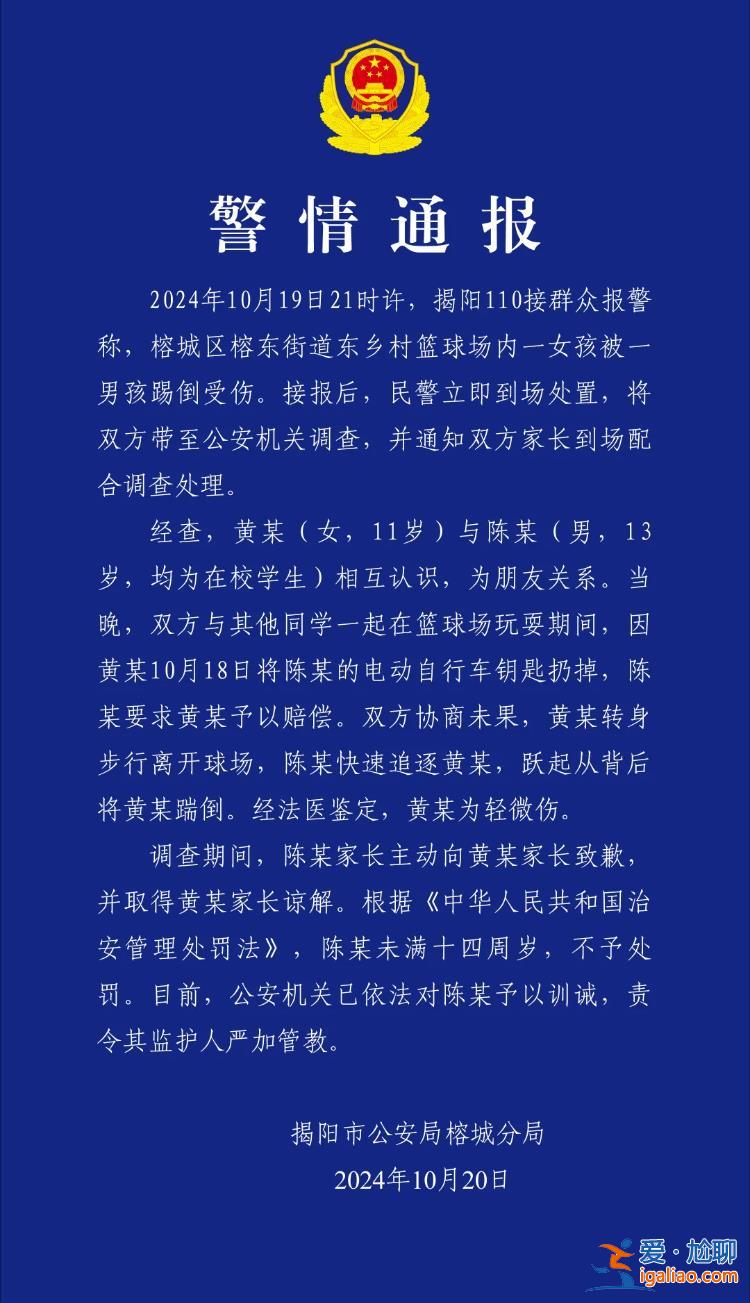 男生未滿十四周歲不予處罰？