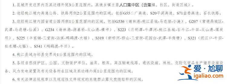 秸稈焚燒“禁改限” 背后什么原因？