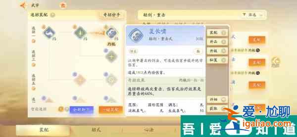 射雕手游王府演兵怎么玩才厲害 打法攻略？