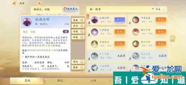 射雕手游王府演兵怎么玩才厲害 打法攻略？