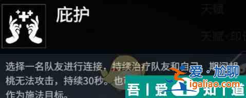 永劫無間土御門胡桃天賦怎么加點 永劫無間土御門胡桃天賦加點搭配一覽？
