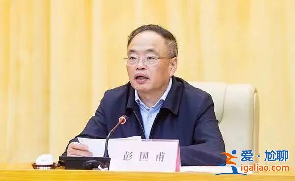 邊談家風(fēng)邊搞“家族式”腐敗 彭國甫被公訴？