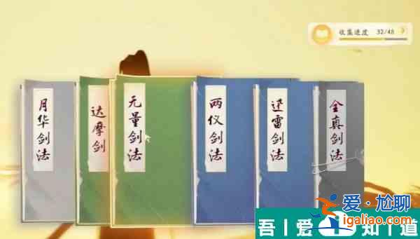 射雕無量劍法怎么獲取 射雕無量劍法獲取攻略？