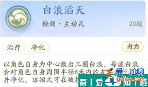 射雕輕劍化境技能怎么選 射雕輕劍化境技能選擇攻略？
