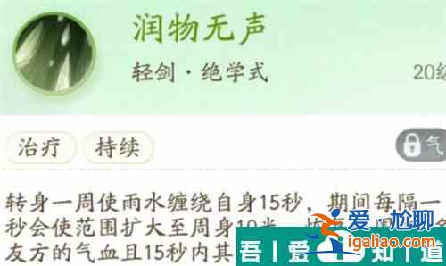 射雕輕劍化境技能怎么選 射雕輕劍化境技能選擇攻略？