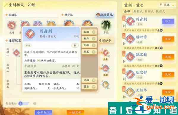 射雕無量劍法怎么獲取 射雕無量劍法獲取攻略？