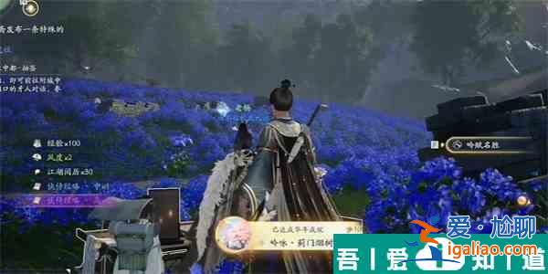 射雕薊門煙樹成就怎么達成 射雕薊門煙樹成就達成攻略？