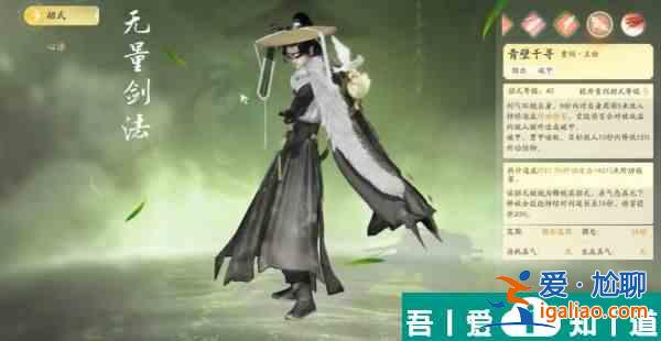 射雕無量劍法怎么獲取 射雕無量劍法獲取攻略？