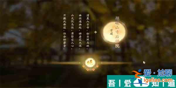 射雕登山觀禪成就怎么達(dá)成 射雕登山觀禪成就達(dá)成攻略？