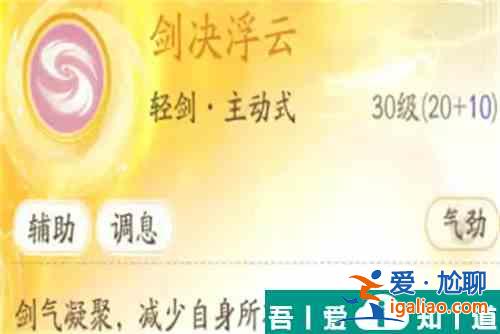 射雕輕劍化境技能怎么選 射雕輕劍化境技能選擇攻略？