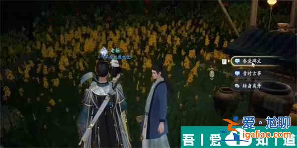 射雕游河北序怎么獲得 射雕游河北序獲取方法介紹？
