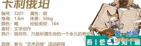 洛克王國卡利俄珀技能怎么搭配 洛克王國卡利俄珀技能配招及性格推薦？