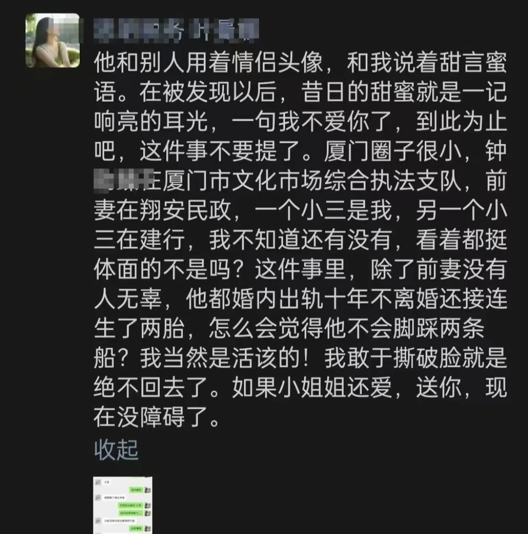 干部婚內出軌多人帶女網紅走遍大江南北？網友質疑公款旅游 官方回應？