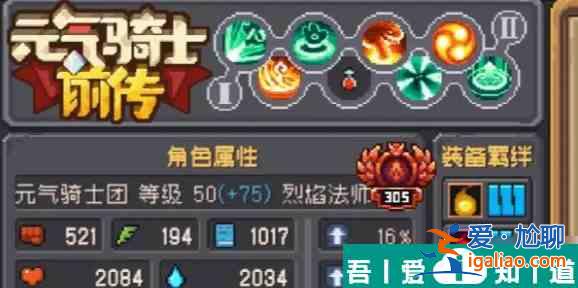 元氣騎士前傳*強職業風暴守衛 元氣騎士前傳風暴守衛職業介紹？