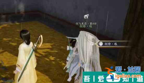 射雕無定坊劍侍在哪 射雕無定坊劍侍位置一覽？